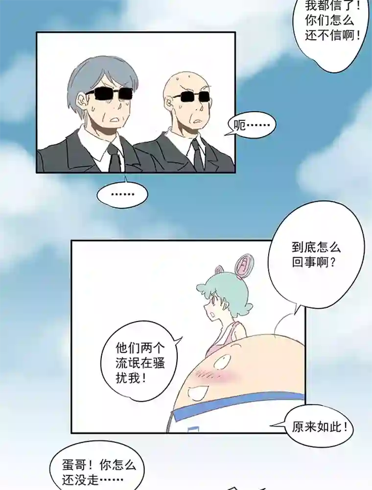 神之一脚国庆中秋特别篇——蛋蛋的春天