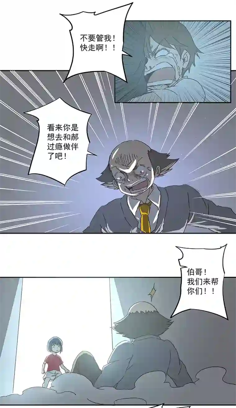 神之一脚第一百零九波 院长坏坏！