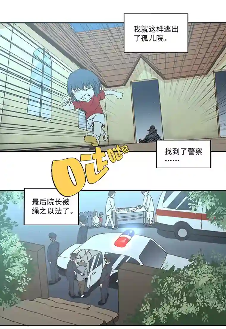 神之一脚第一百零九波 院长坏坏！