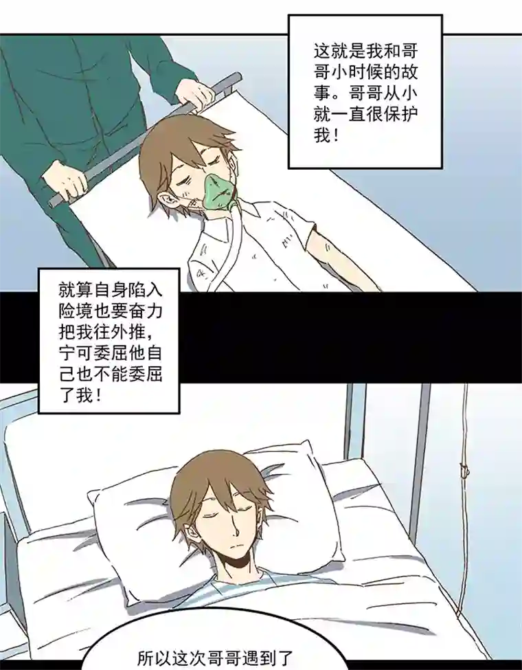 神之一脚第一百零九波 院长坏坏！