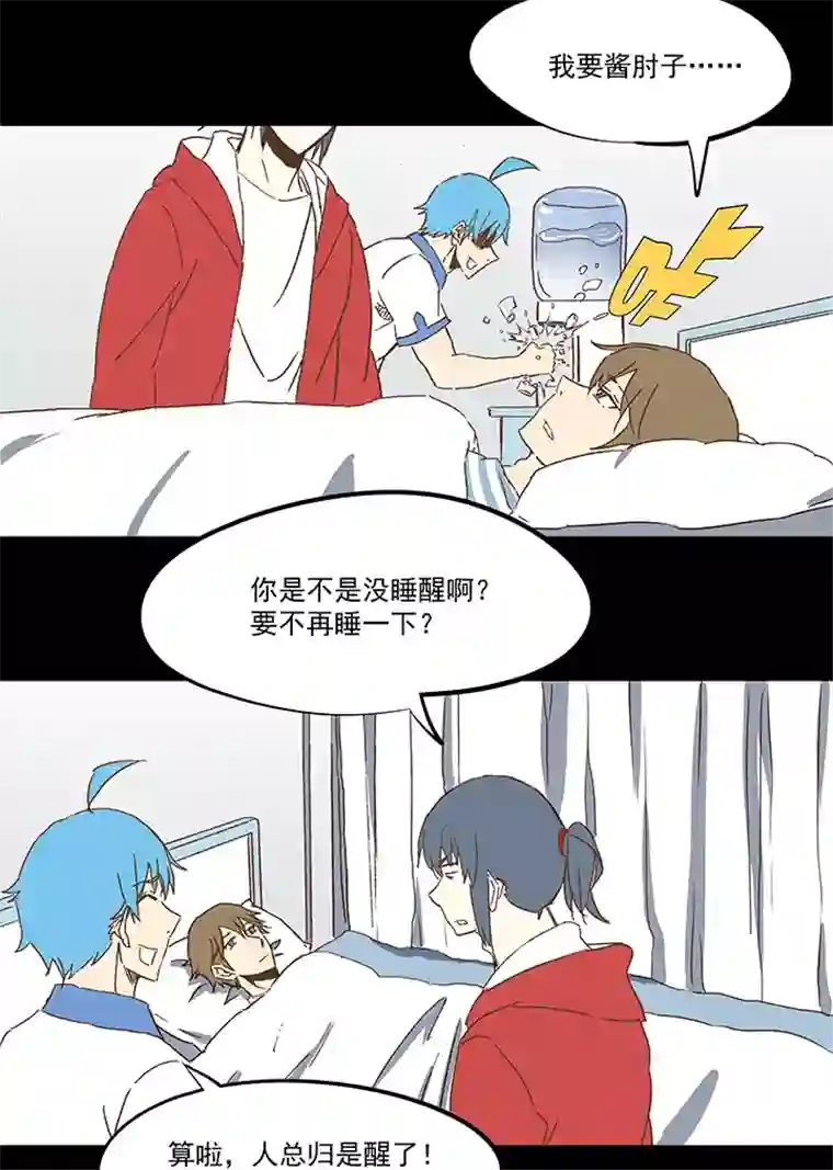 神之一脚第一百零九波 院长坏坏！