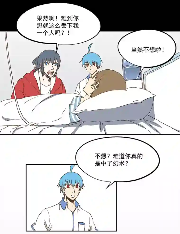 神之一脚第一百零九波 院长坏坏！