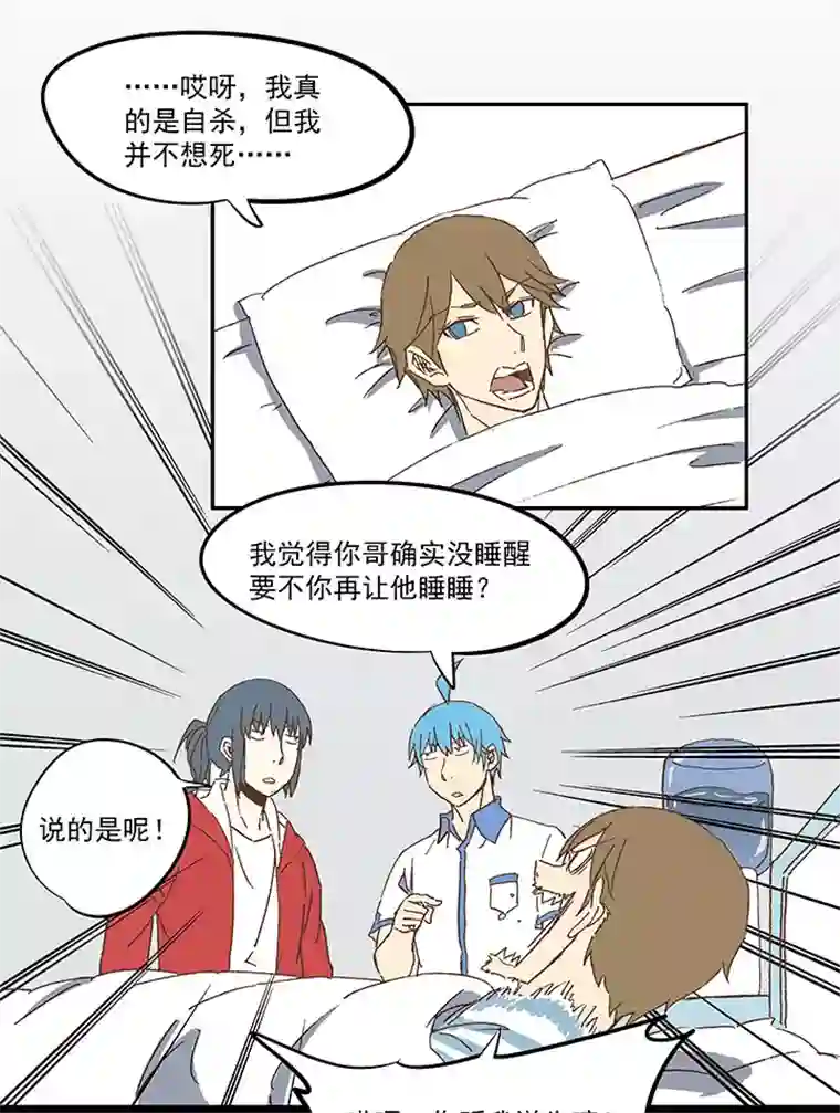 神之一脚第一百零九波 院长坏坏！
