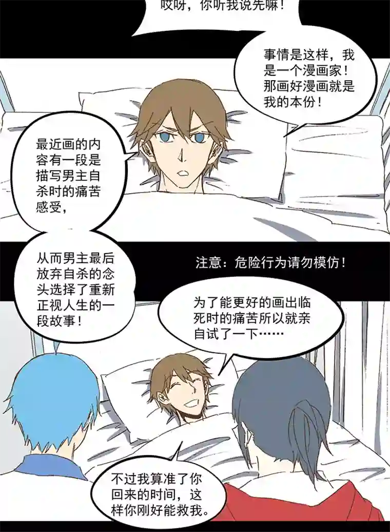 神之一脚第一百零九波 院长坏坏！