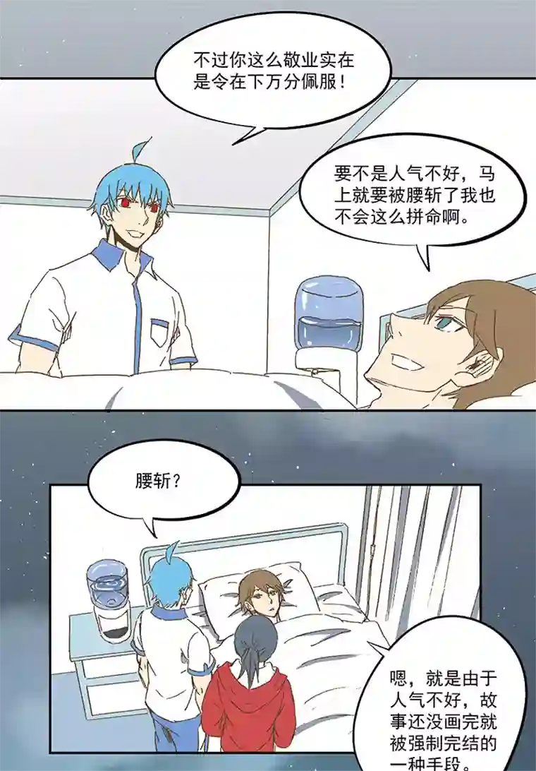 神之一脚第一百零九波 院长坏坏！
