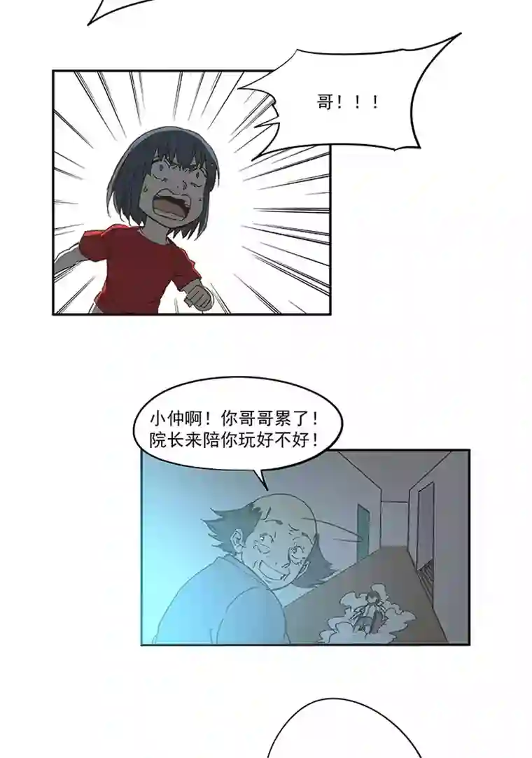 神之一脚第一百零九波 院长坏坏！