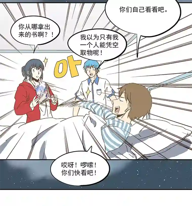 神之一脚第一百零九波 院长坏坏！