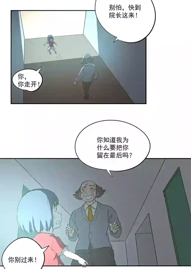 神之一脚第一百零九波 院长坏坏！