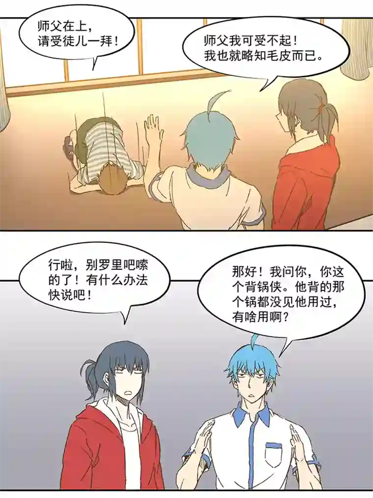 神之一脚第一百一十波 背锅侠