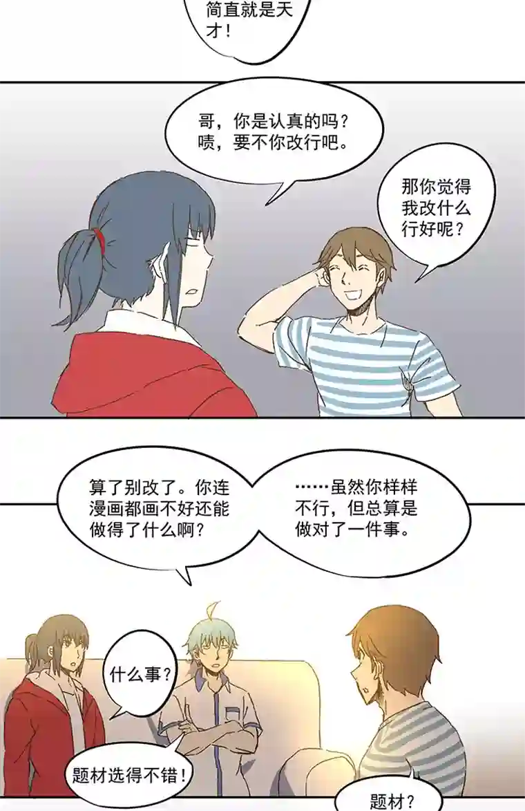 神之一脚第一百一十波 背锅侠