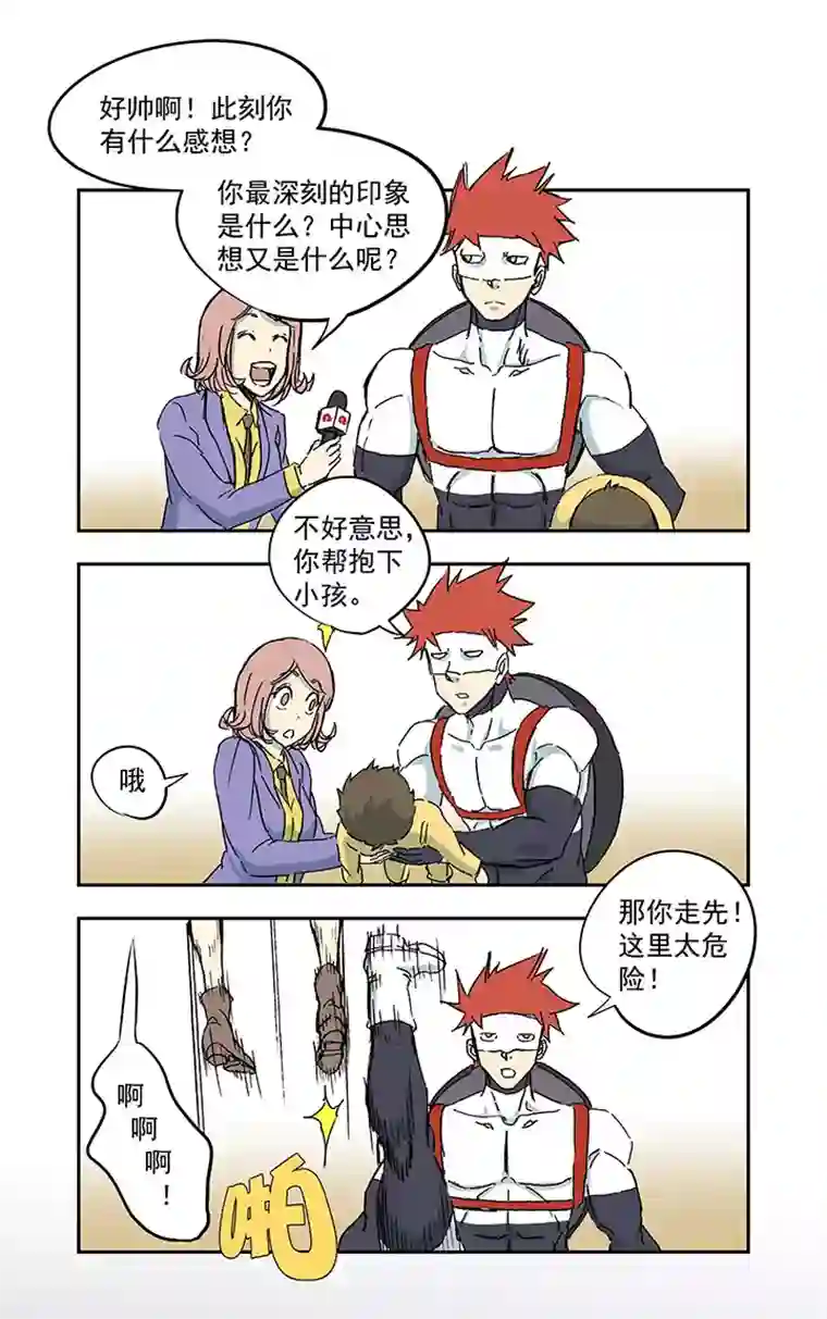神之一脚第一百一十波 背锅侠
