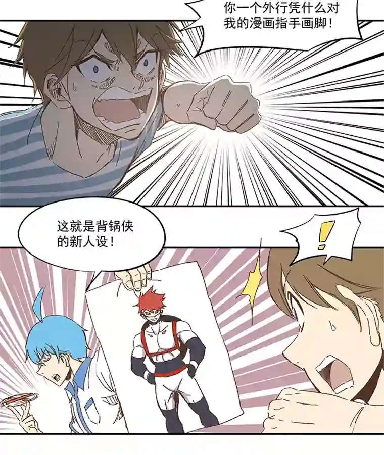 神之一脚第一百一十波 背锅侠