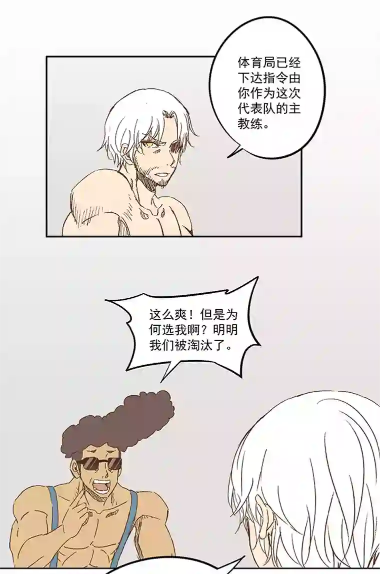 神之一脚第一百一十一波 试训