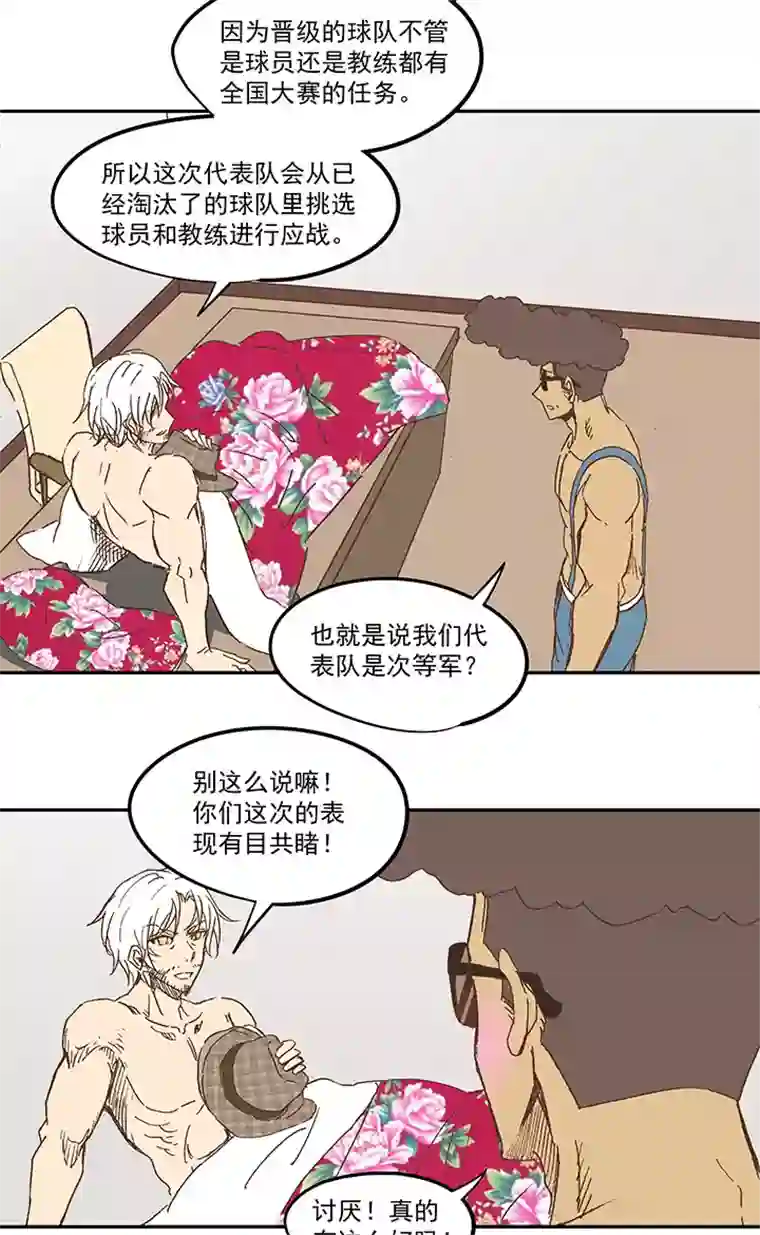 神之一脚第一百一十一波 试训