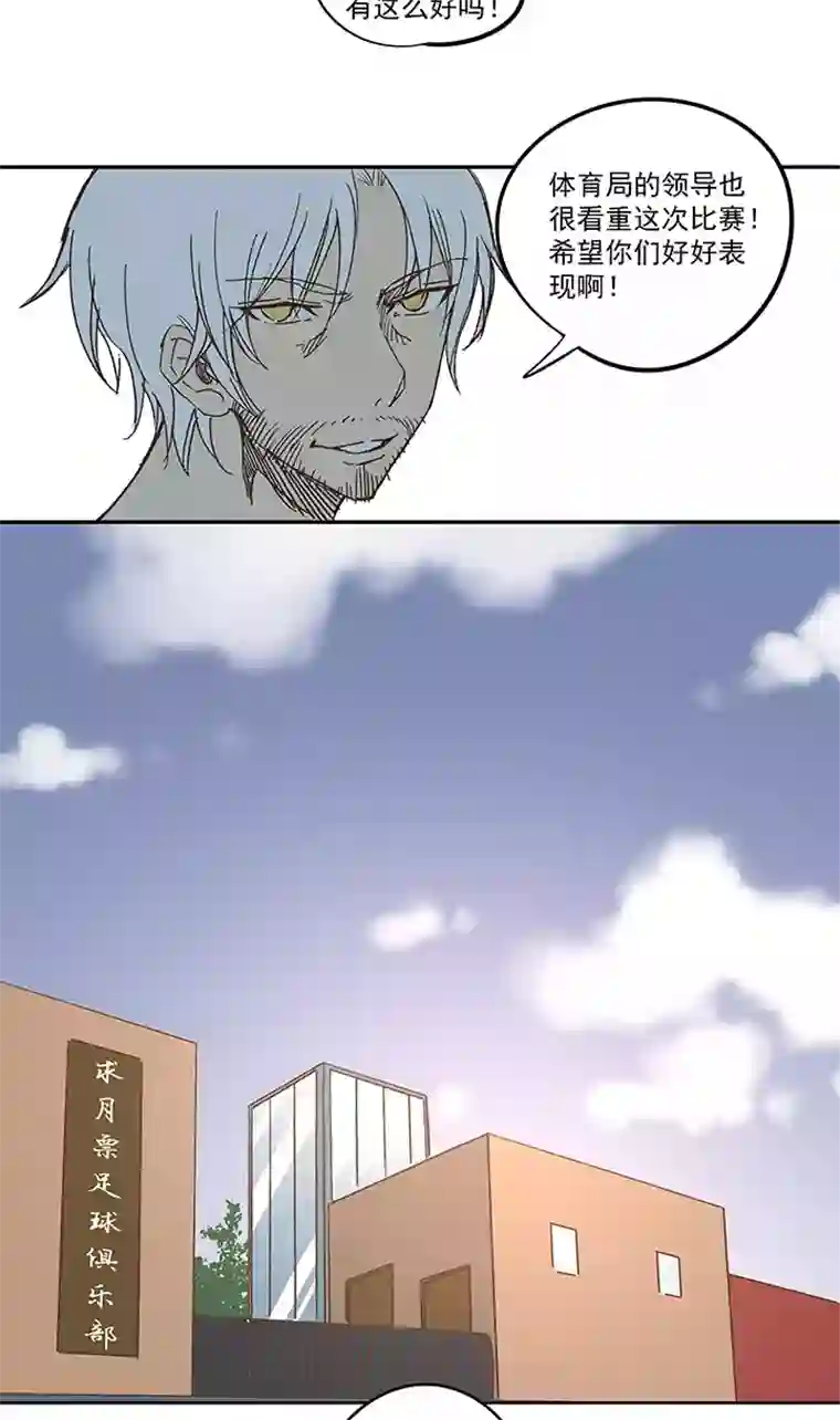 神之一脚第一百一十一波 试训