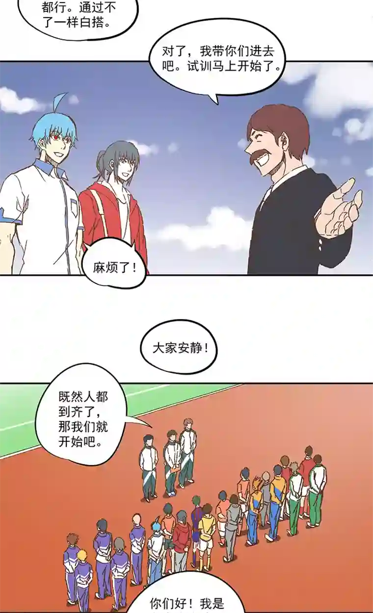 神之一脚第一百一十一波 试训