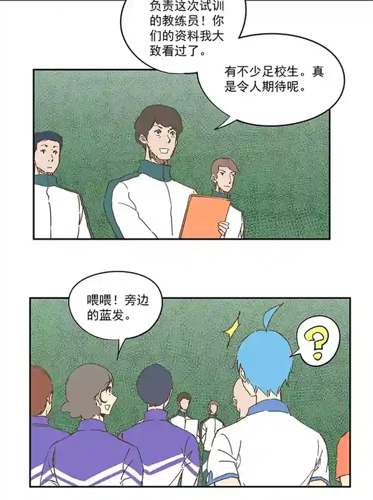 神之一脚第一百一十一波 试训