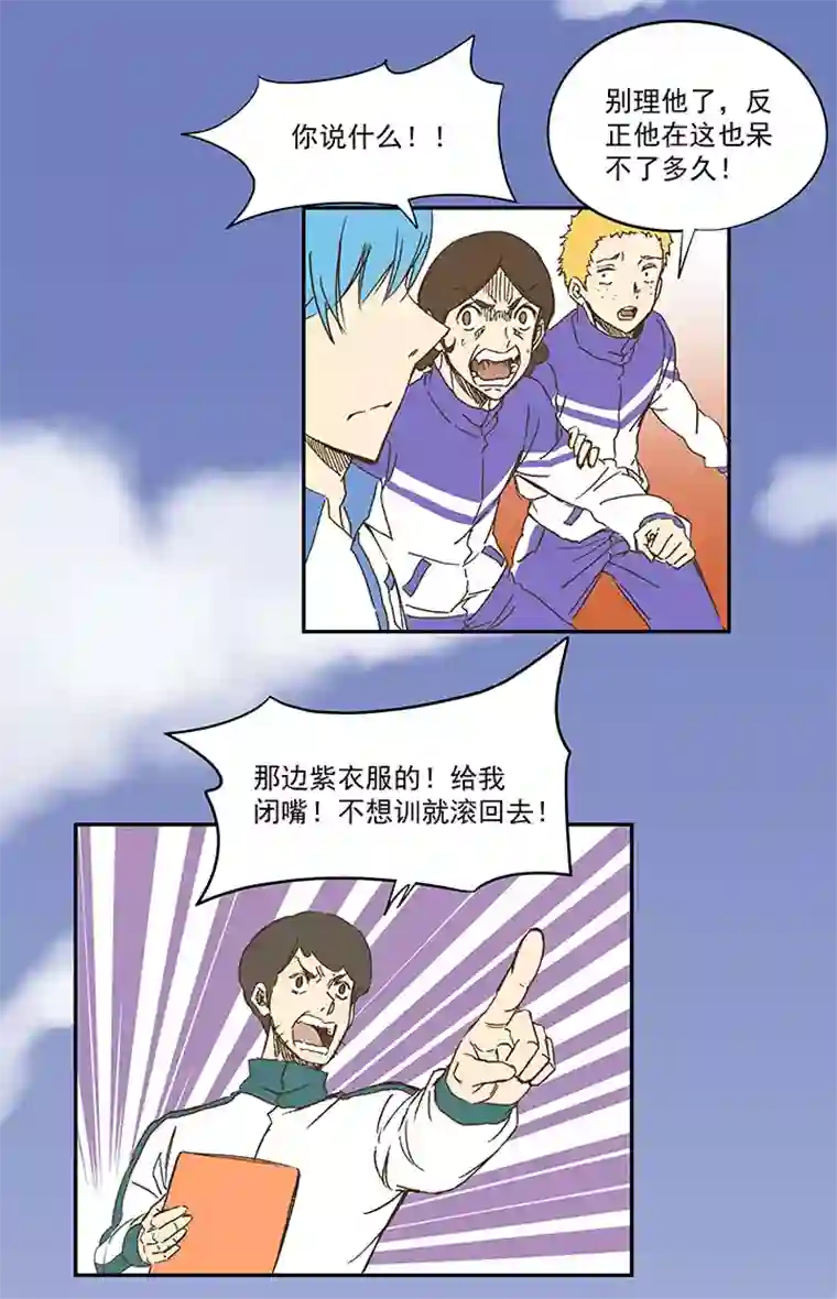 神之一脚第一百一十一波 试训