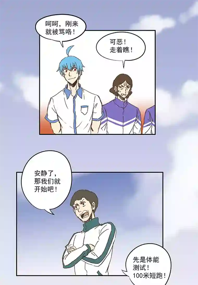 神之一脚第一百一十一波 试训