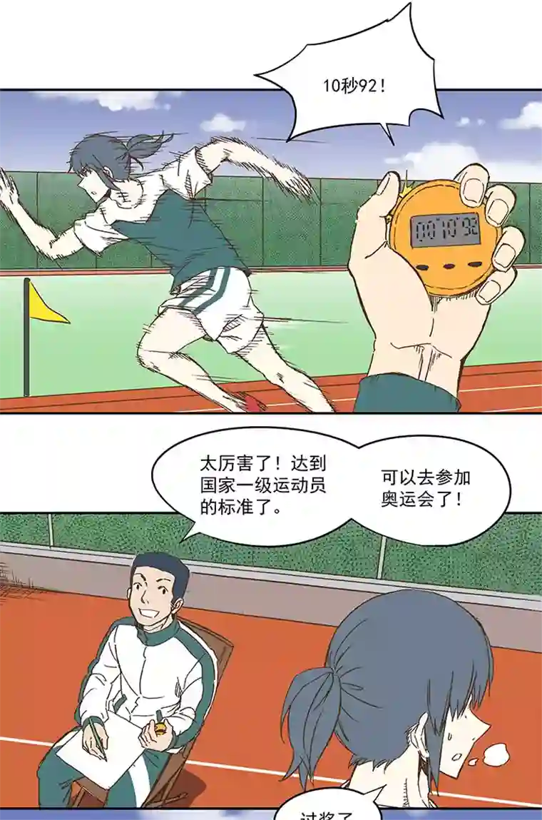 神之一脚第一百一十一波 试训