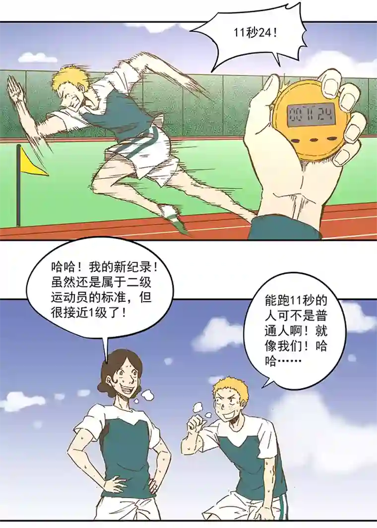 神之一脚第一百一十一波 试训