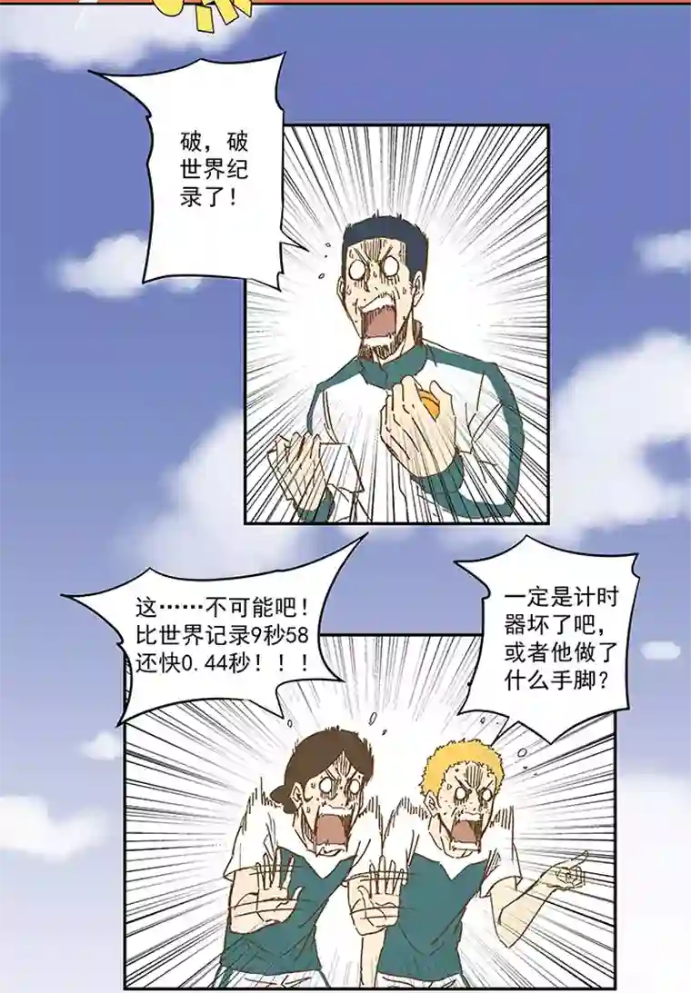 神之一脚第一百一十一波 试训
