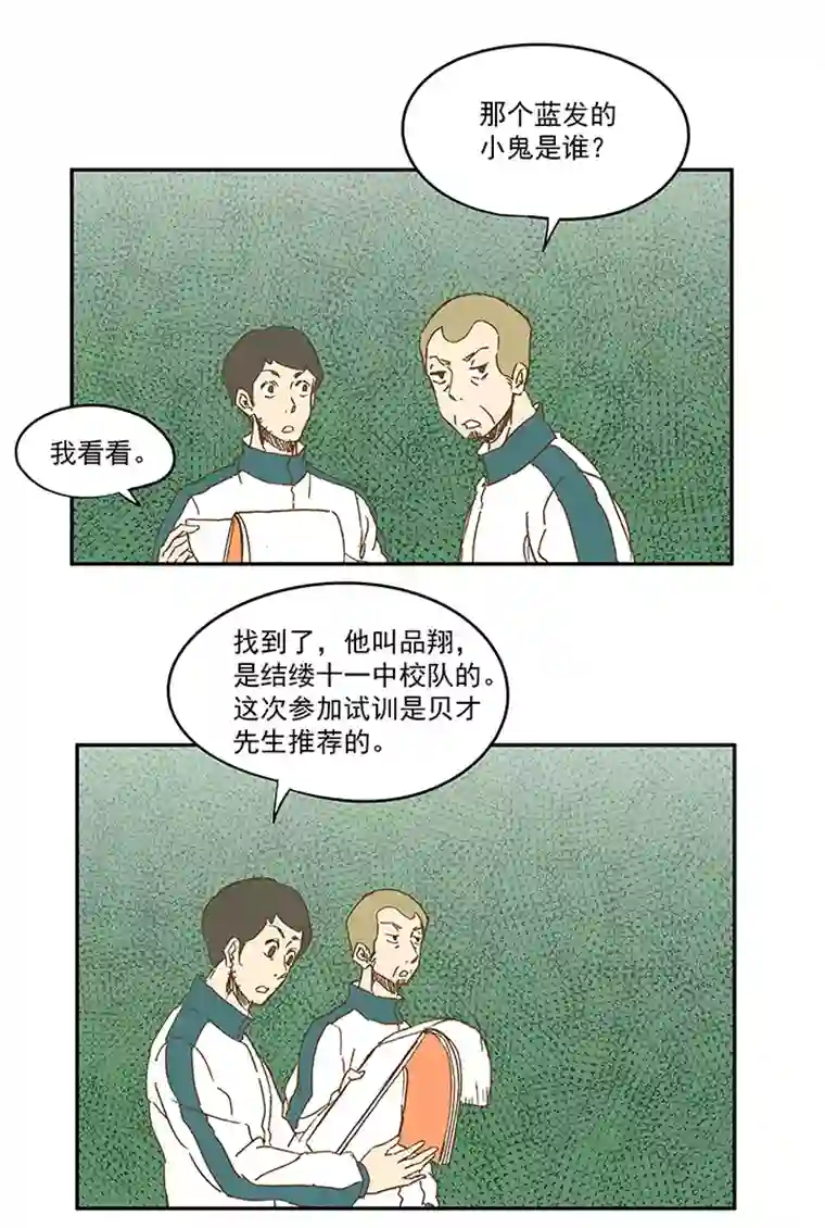神之一脚第一百一十一波 试训
