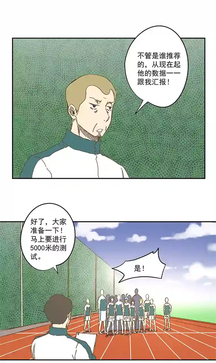 神之一脚第一百一十一波 试训