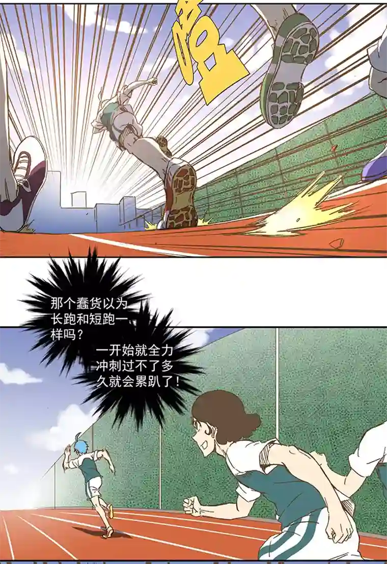 神之一脚第一百一十一波 试训