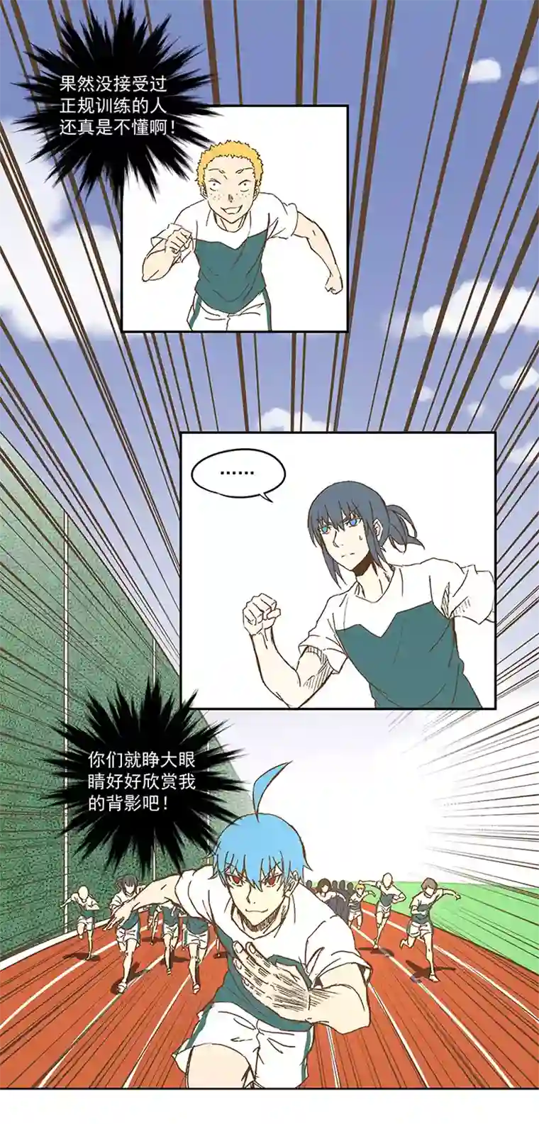 神之一脚第一百一十一波 试训