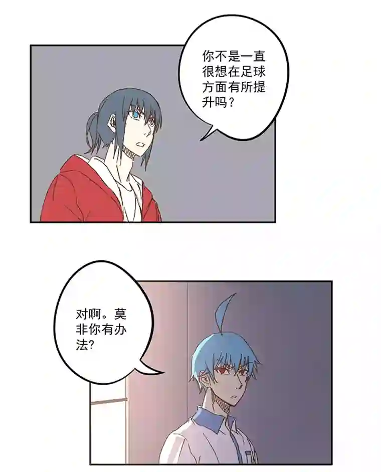 神之一脚第一百一十一波 试训