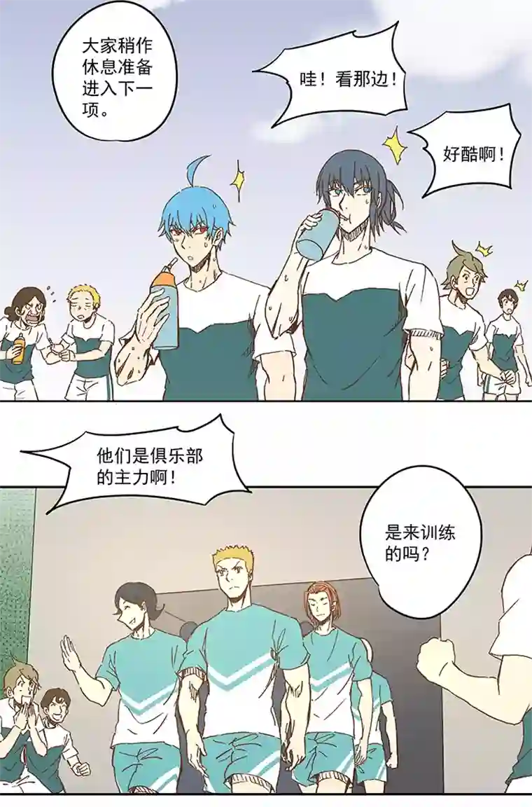 神之一脚第一百一十二波 国足