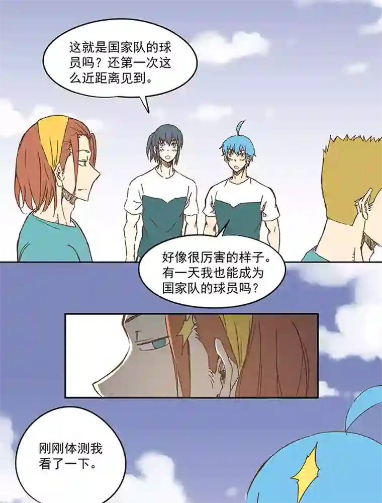 神之一脚第一百一十二波 国足