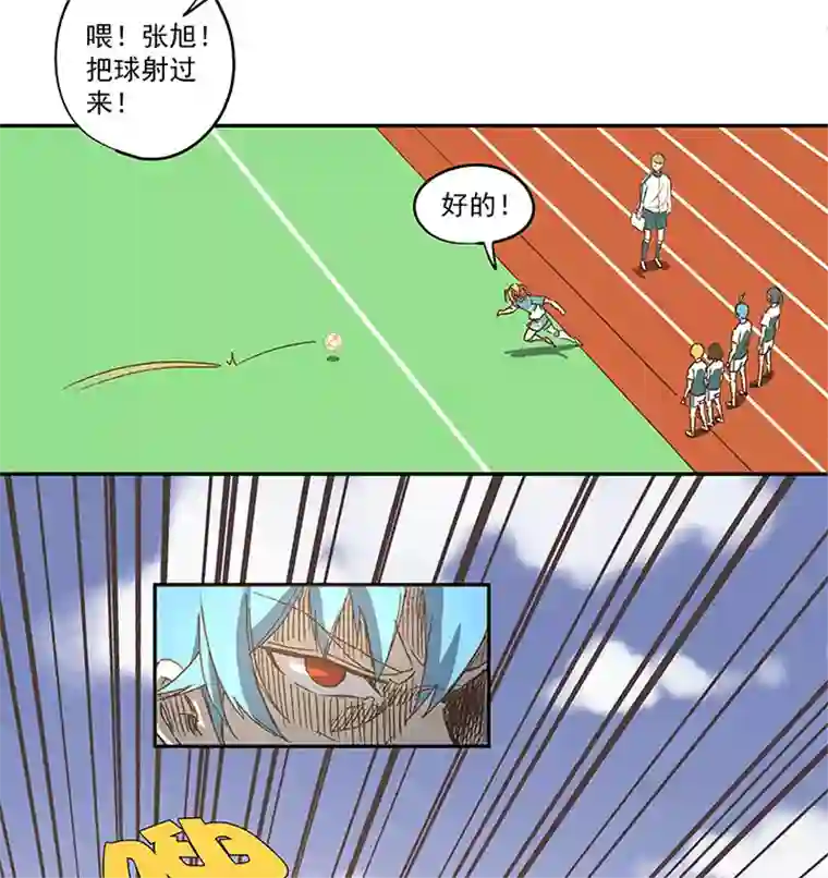 神之一脚第一百一十二波 国足