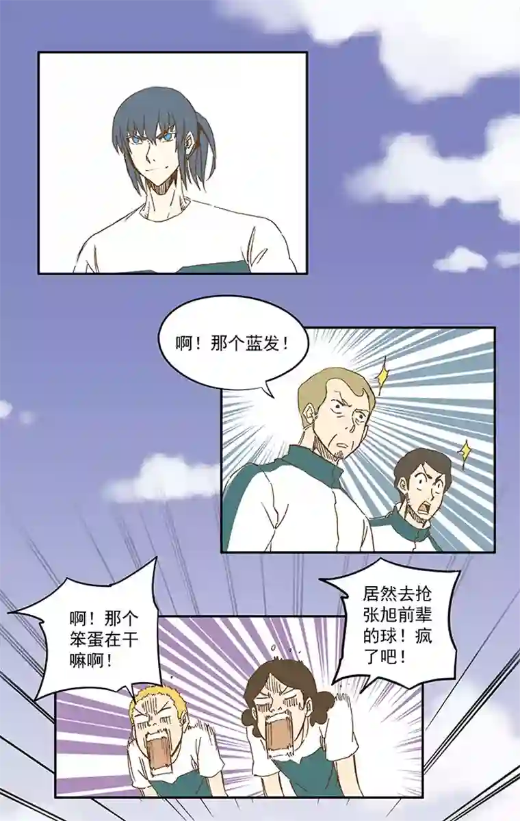 神之一脚第一百一十二波 国足