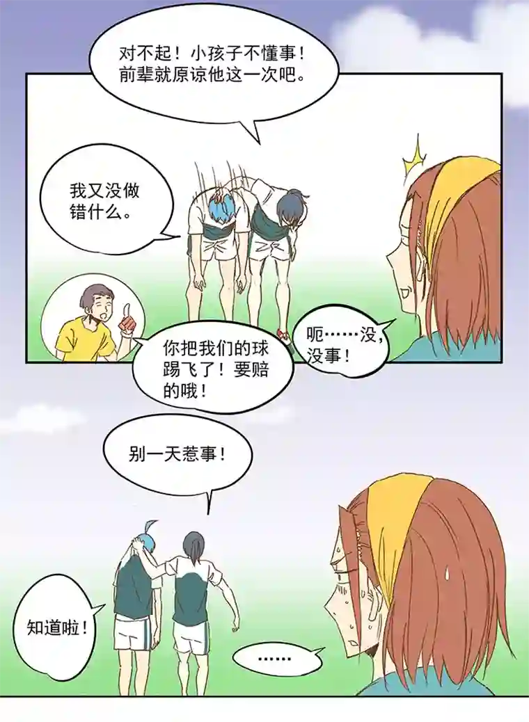 神之一脚第一百一十二波 国足