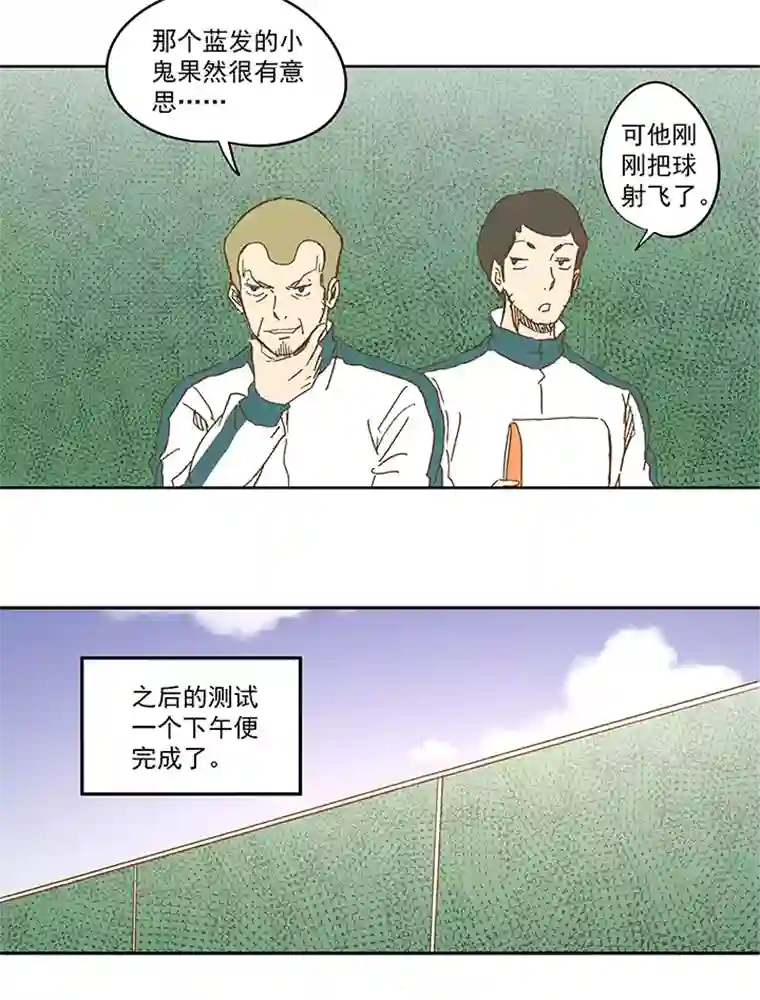 神之一脚第一百一十二波 国足