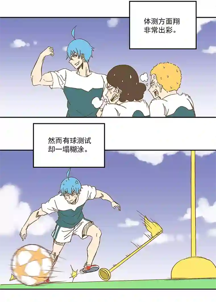 神之一脚第一百一十二波 国足