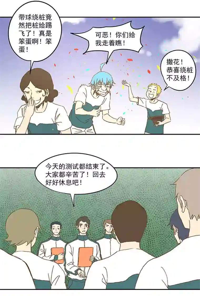 神之一脚第一百一十二波 国足