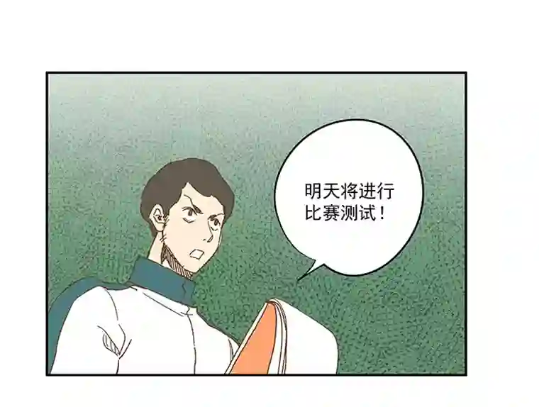 神之一脚第一百一十二波 国足