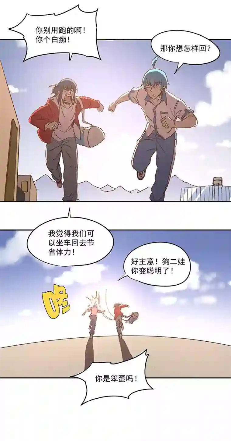 神之一脚第一百一十二波 国足