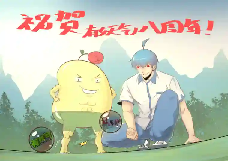 神之一脚第一百一十二波 国足