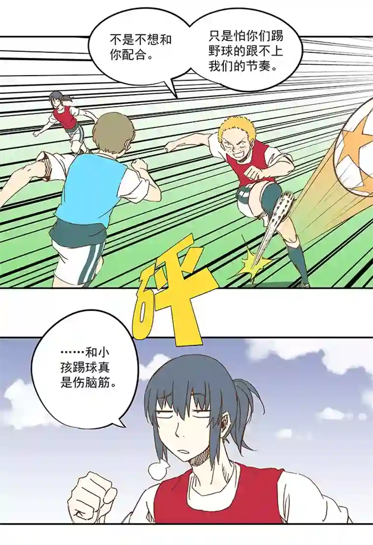 神之一脚第一百一十三波 传球