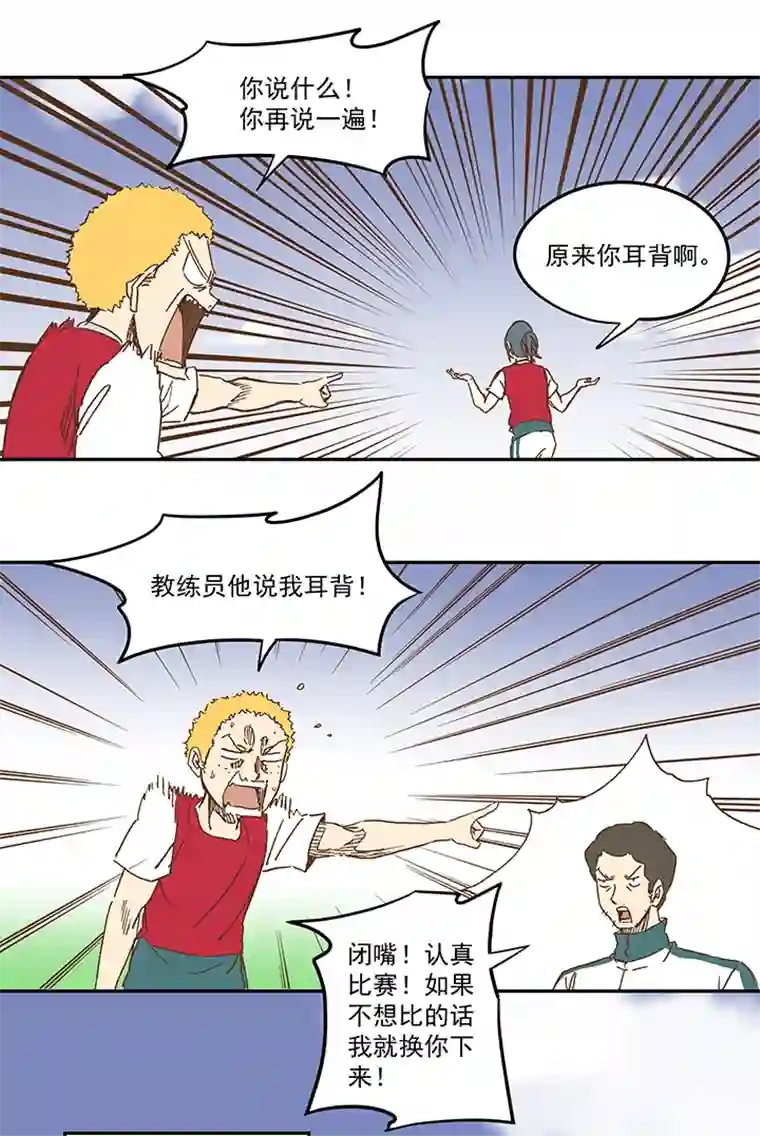 神之一脚第一百一十三波 传球