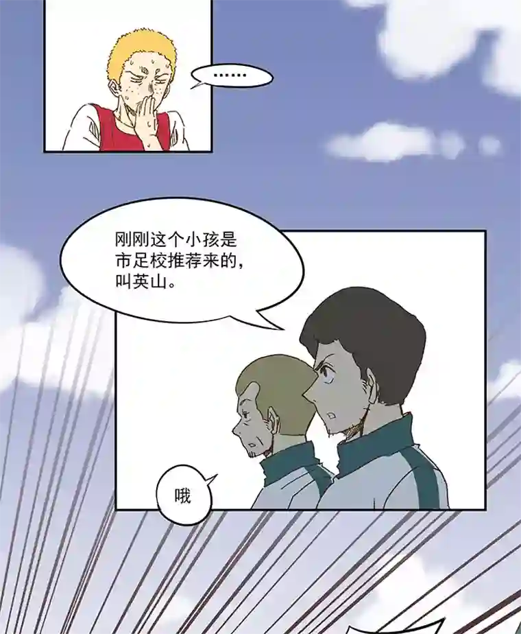 神之一脚第一百一十三波 传球