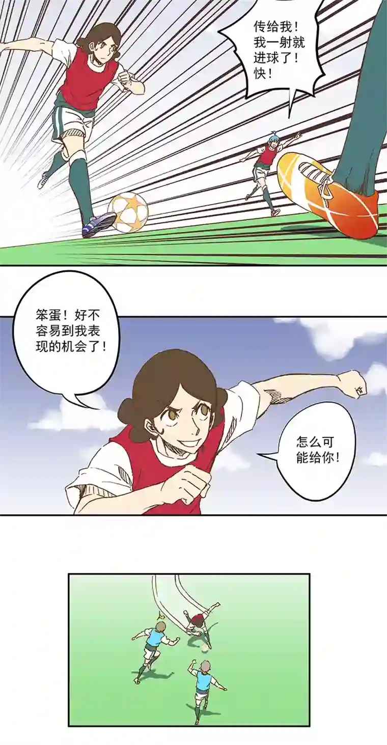 神之一脚第一百一十三波 传球