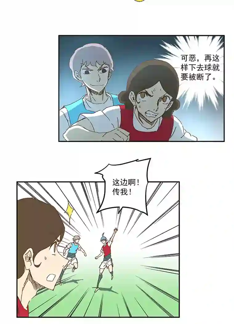 神之一脚第一百一十三波 传球