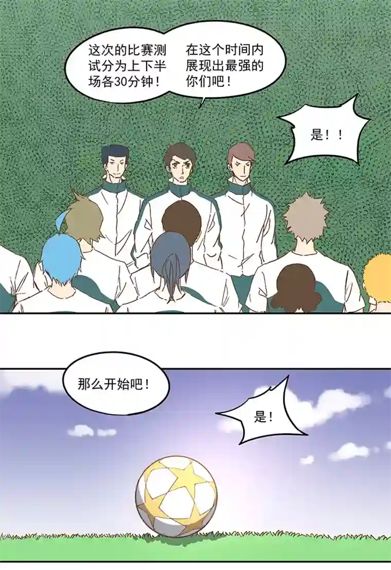 神之一脚第一百一十三波 传球