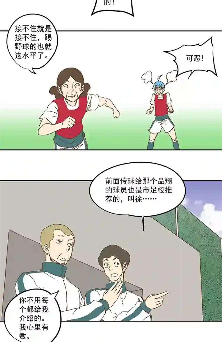 神之一脚第一百一十三波 传球