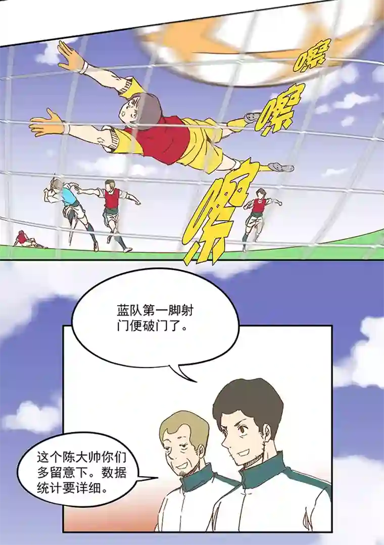 神之一脚第一百一十三波 传球